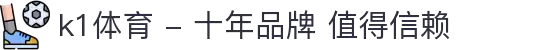 k1体育 - 十年品牌 值得信赖